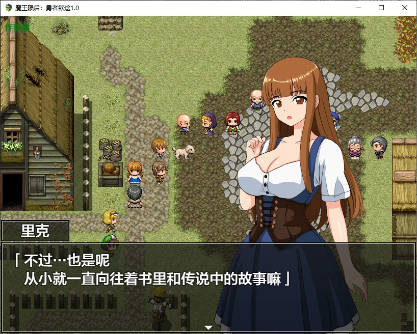 图片[3]-x70432魔王陨后：勇者欲途V1.0 AI汉化版[新作/400M]-11