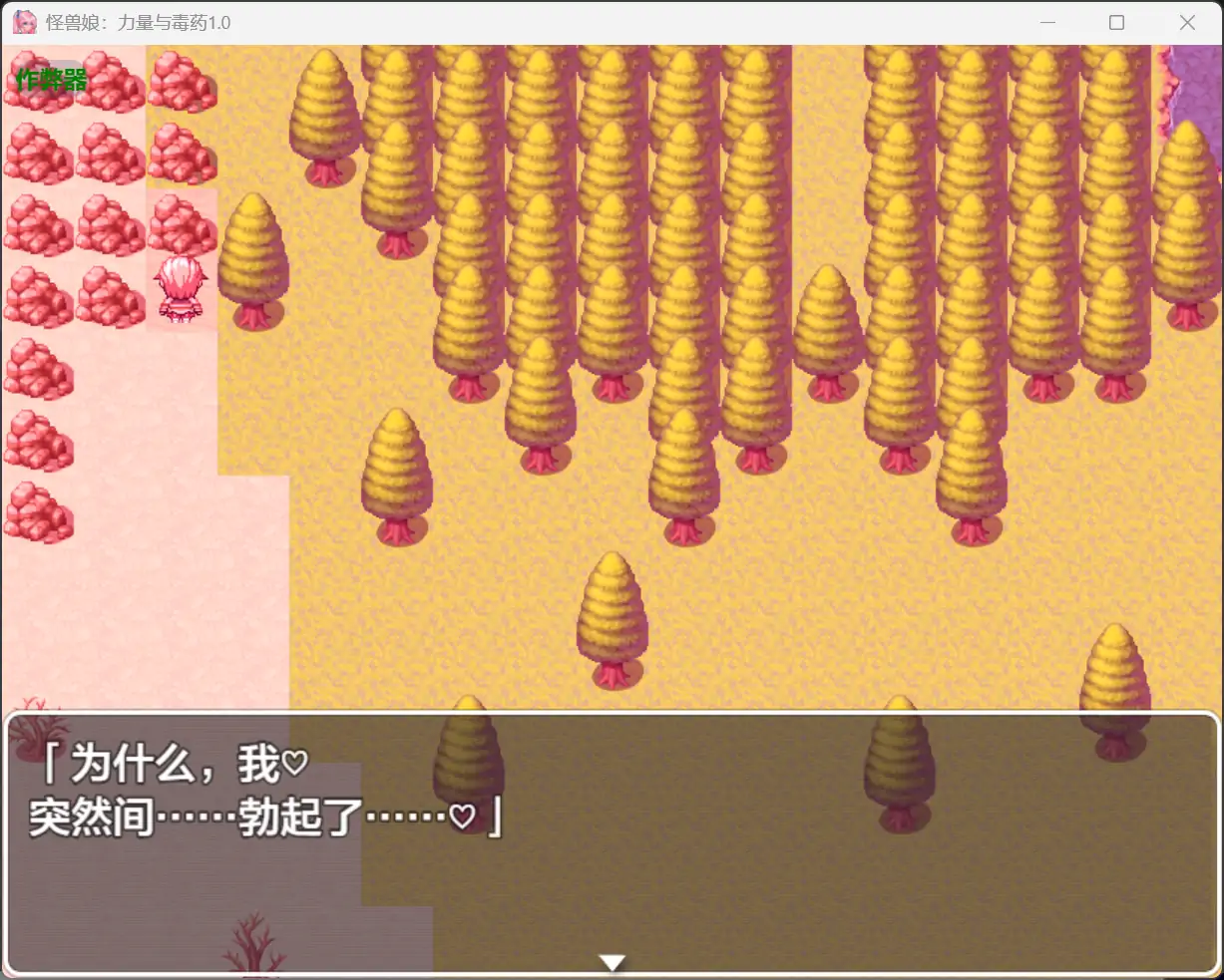 图片[3]-x70439怪兽娘：力量与毒药V1.0 AI汉化版[新作/900M][PC+安卓]-11