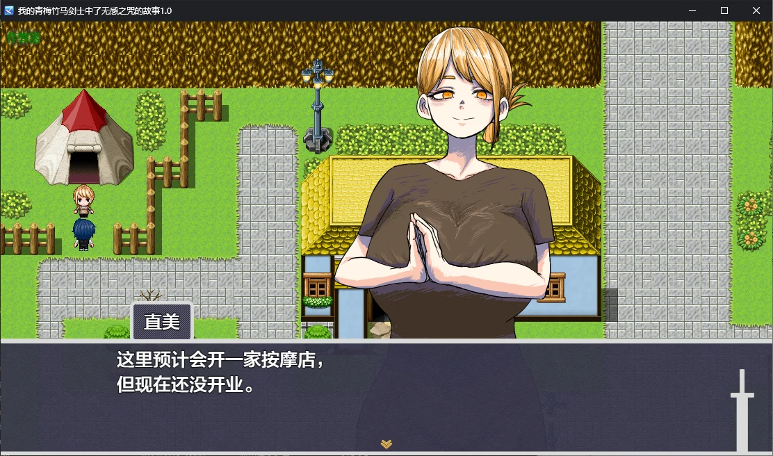 图片[3]-x70463我的青梅竹马剑士中了无感之咒的故事V1.0 AI汉化版[新作/900M][PC+安卓]-11