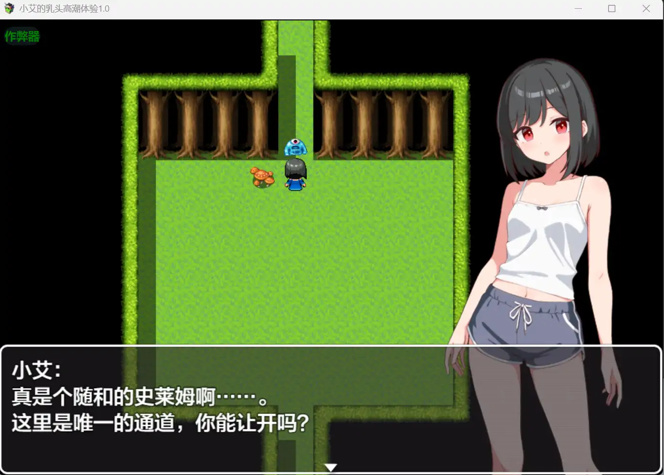图片[3]-x70498小艾的乳头高潮体验V1.0 AI汉化版[新作/800M][PC+安卓]-11