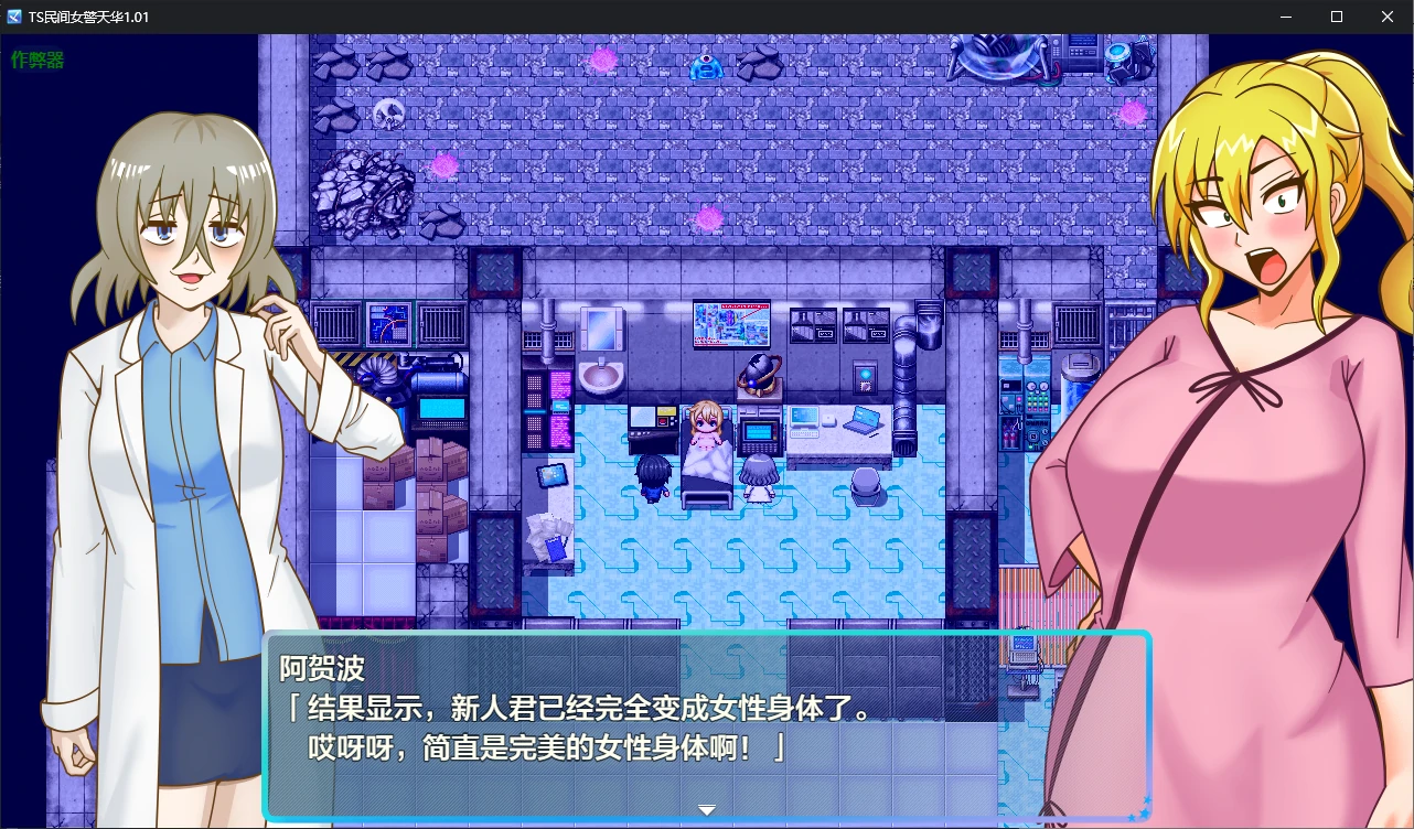 图片[3]-x70504TS民间女警天华V1.01 AI汉化版[新作/1.2G][PC+安卓]-11
