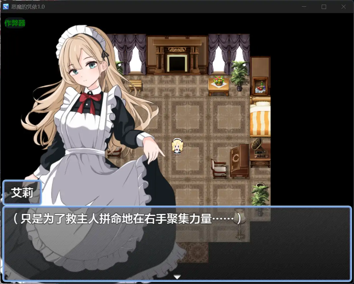 图片[3]-x70511恶魔的凭依V1.0 AI汉化版[新作/1.0G][PC+安卓]-11