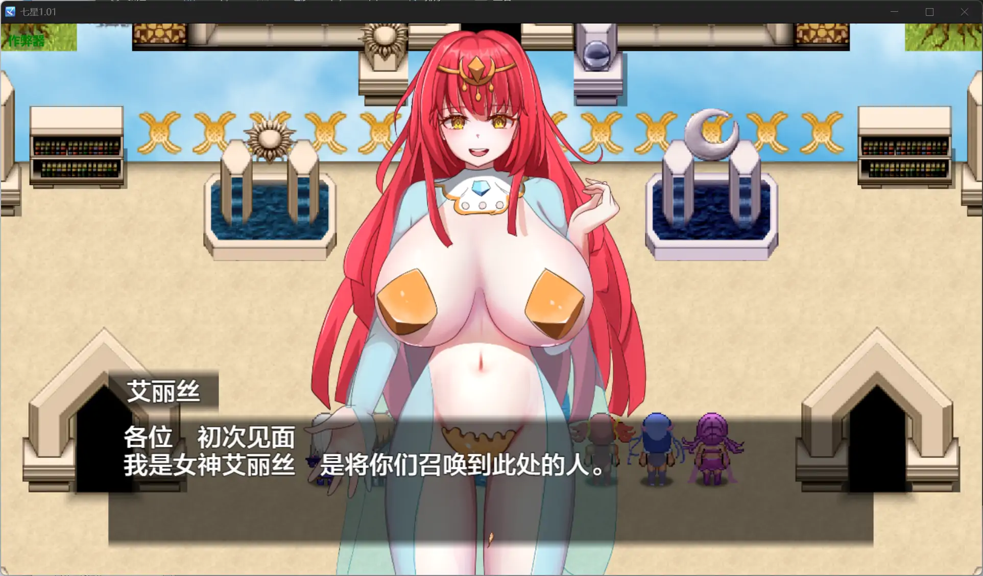 图片[3]-x70546七星V1.01 AI汉化版[新作/2.1G][PC+安卓]-11