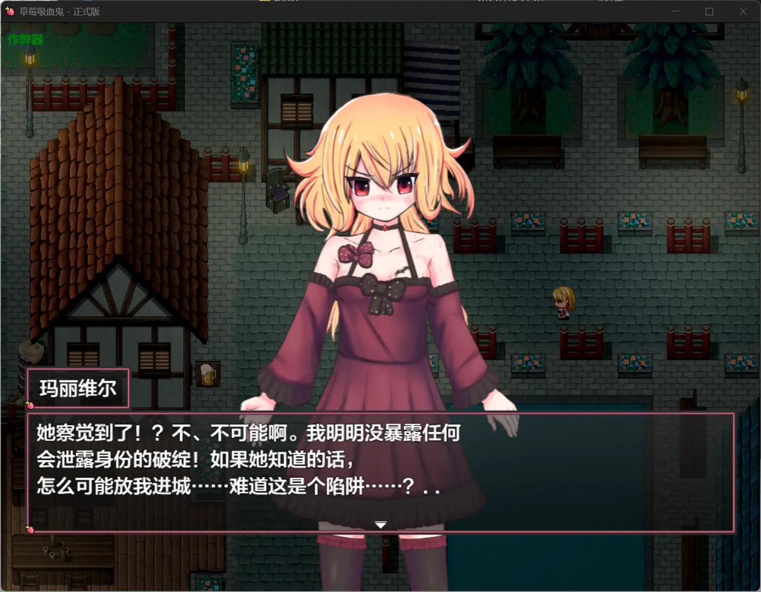 图片[3]-x70547草莓吸血鬼V1.0 AI汉化版[新作/2.0G][PC+安卓]-11