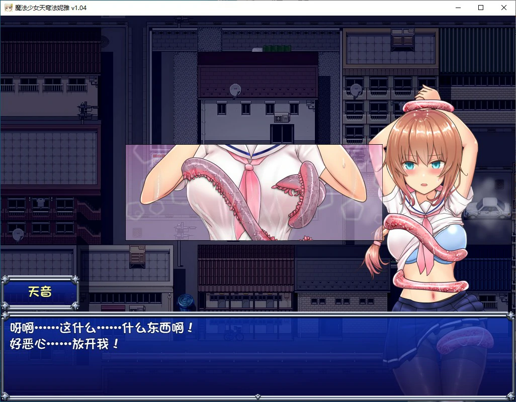 图片[3]-x70573魔法少女苍蓝星 V1.04 官方中文步兵版[新作/2.1G]-11