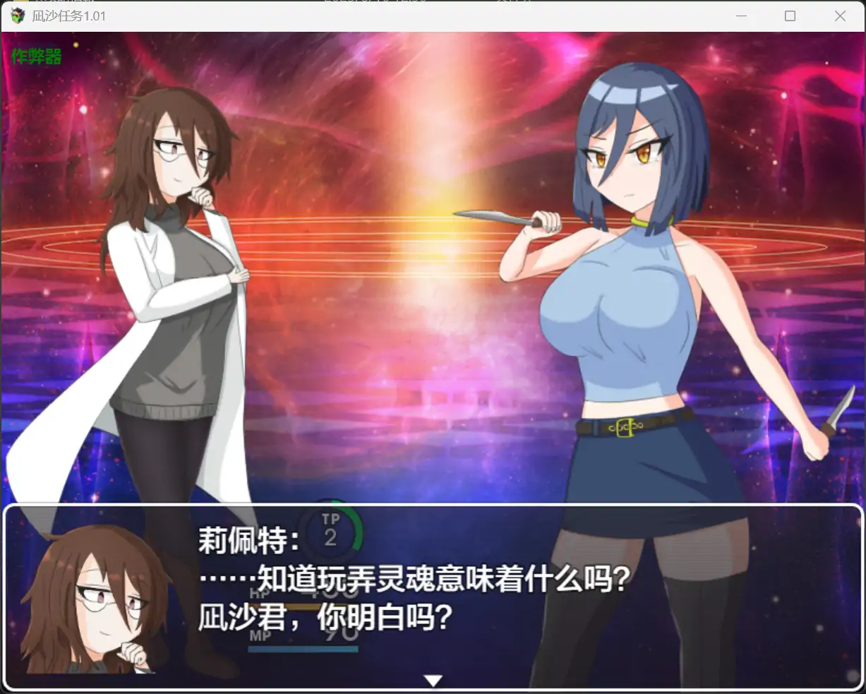 图片[3]-x70584凪沙任务V1.01 AI汉化版[新作/2.2G][PC+安卓]-11