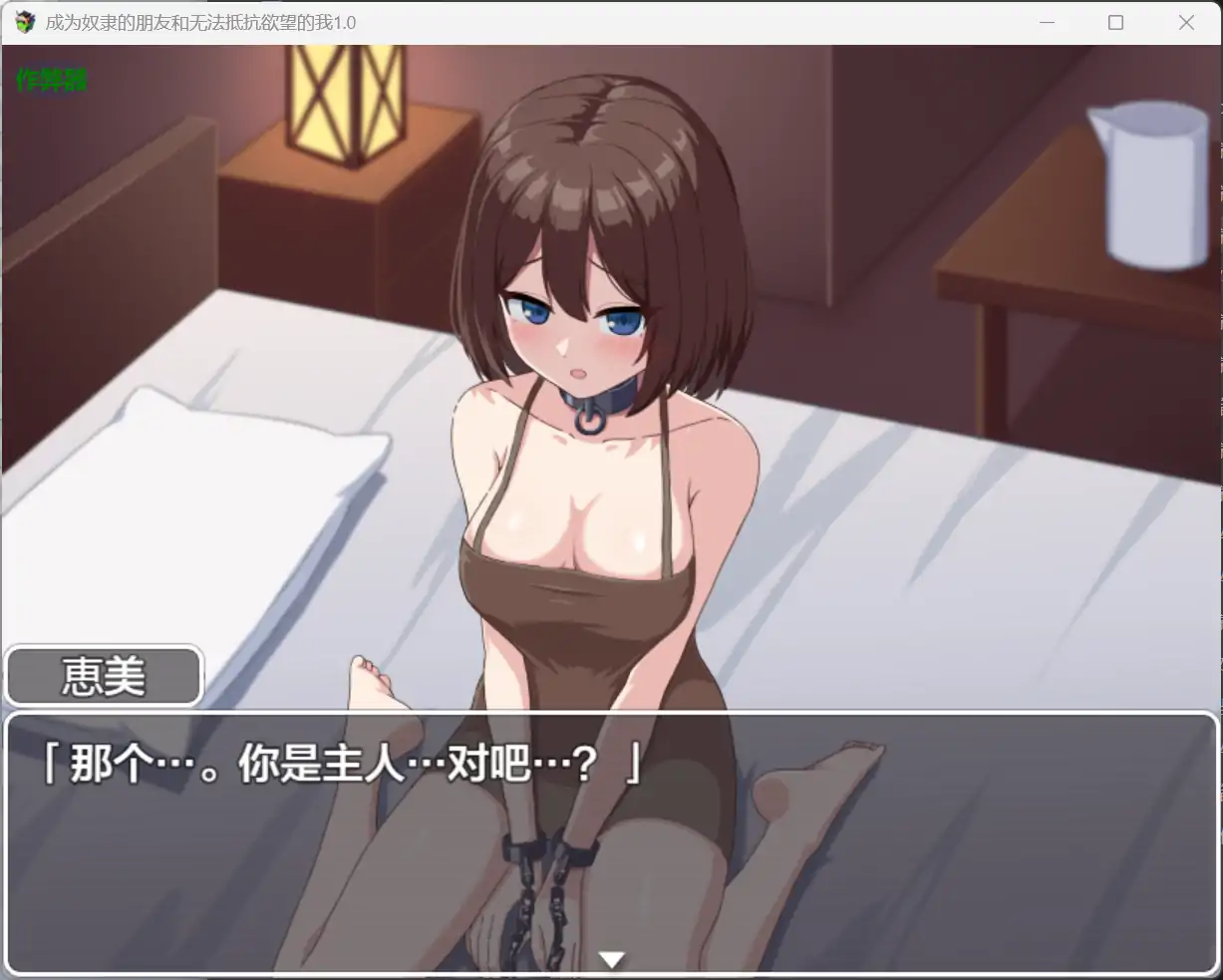 图片[3]-x70586成为奴隶的朋友和无法抵抗欲望的我V1.0 AI汉化版[新作/860M]-11