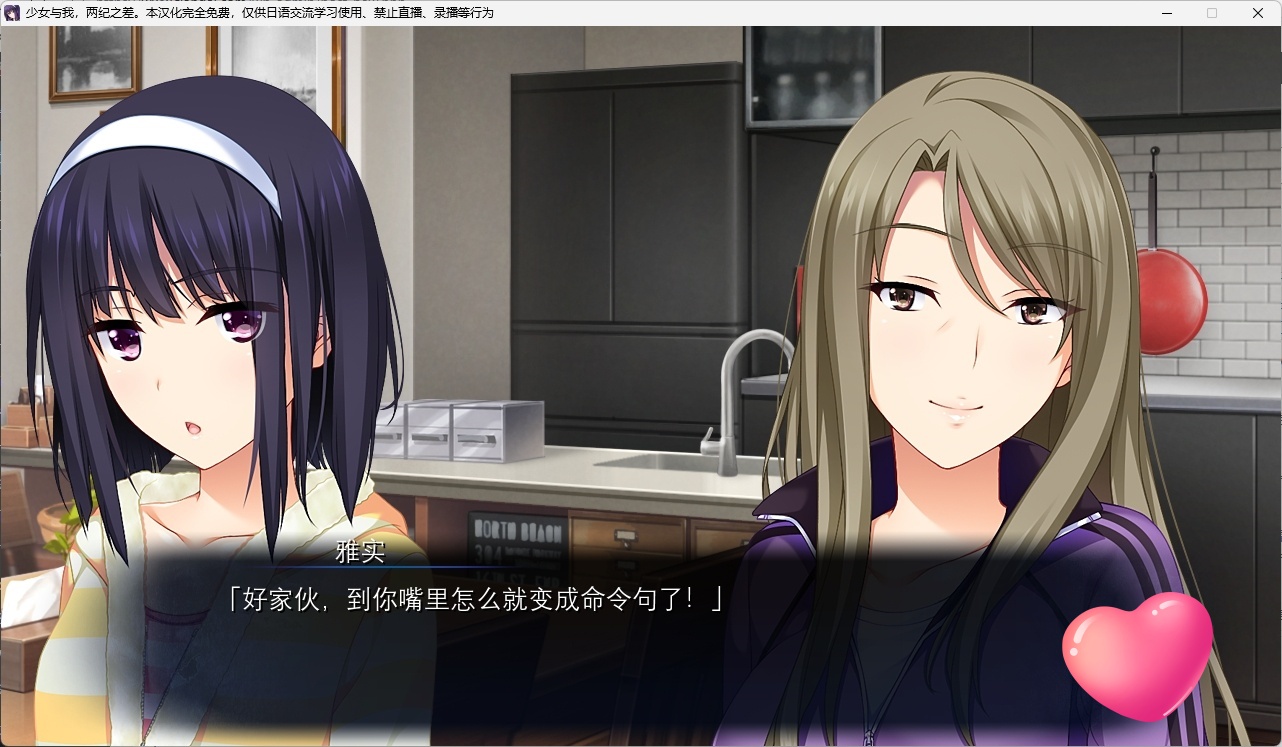 图片[2]-b533少女与我、两纪之差。 汉化免安装版 [新作/1.7G][PC＋安卓krkr模拟器]-11