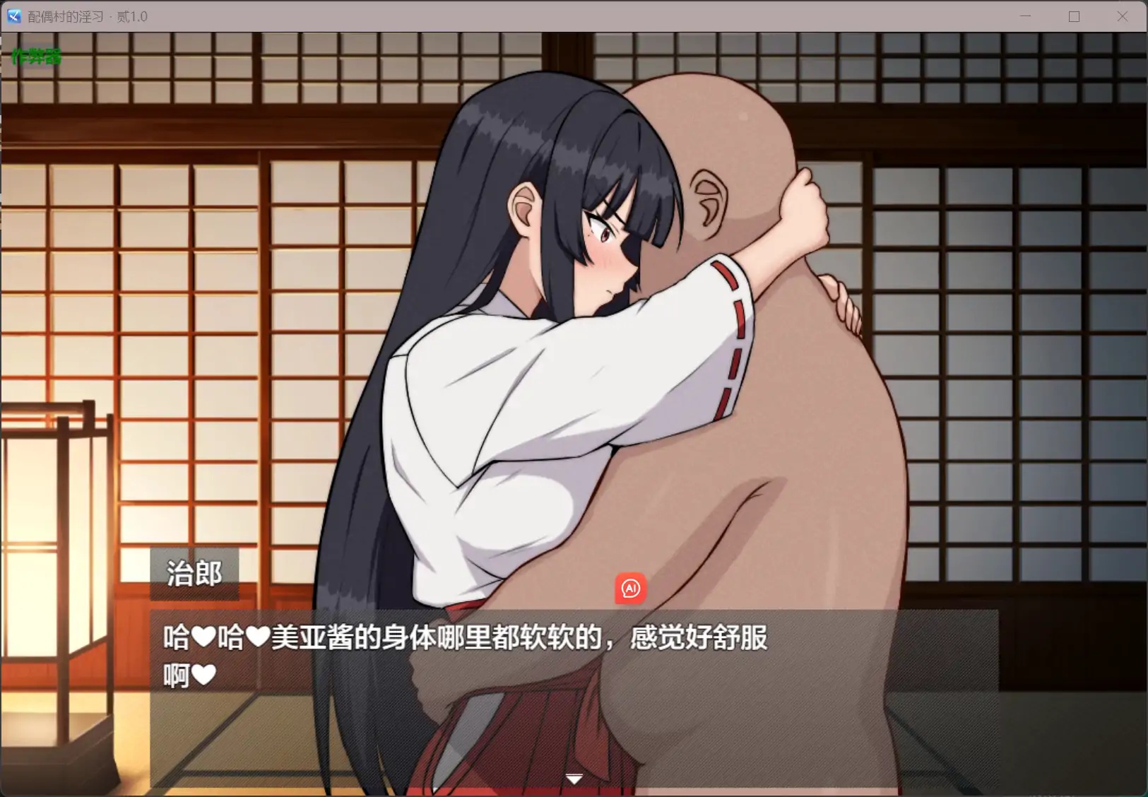 图片[3]-x70363配偶村的淫习・贰V1.0 AI汉化版[新作/1.0G][PC+安卓]-11