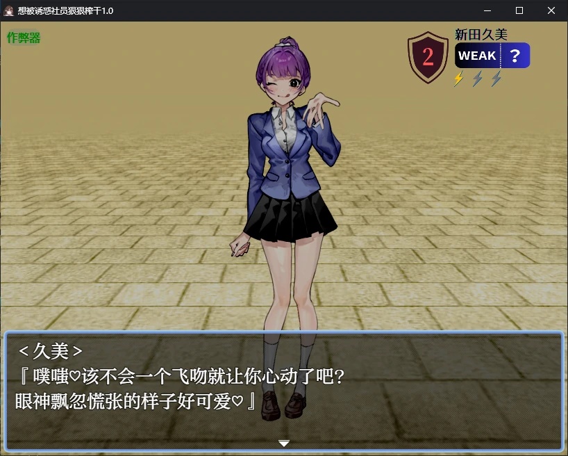 图片[3]-x70333想被诱惑社员狠狠榨干V1.0 AI汉化版[新作/580M][PC+安卓]-11