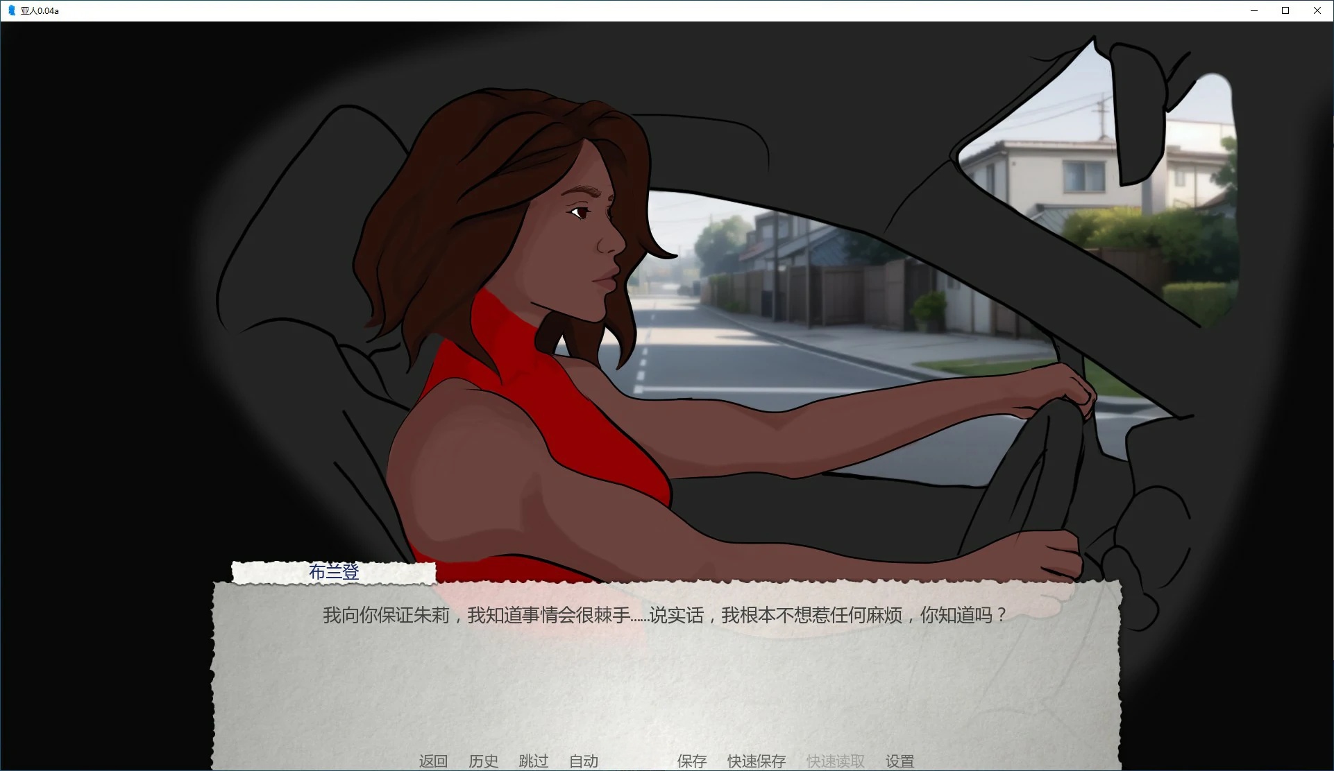 图片[3]-b71643亚人V0.05b AI汉化版[更新/1.5G][PC+安卓]-11