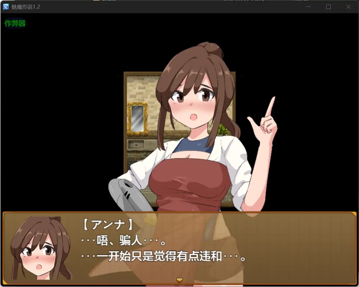 图片[3]-x70337魅魔传说V1.2 AI汉化版[新作/1.2G][PC+安卓]-11