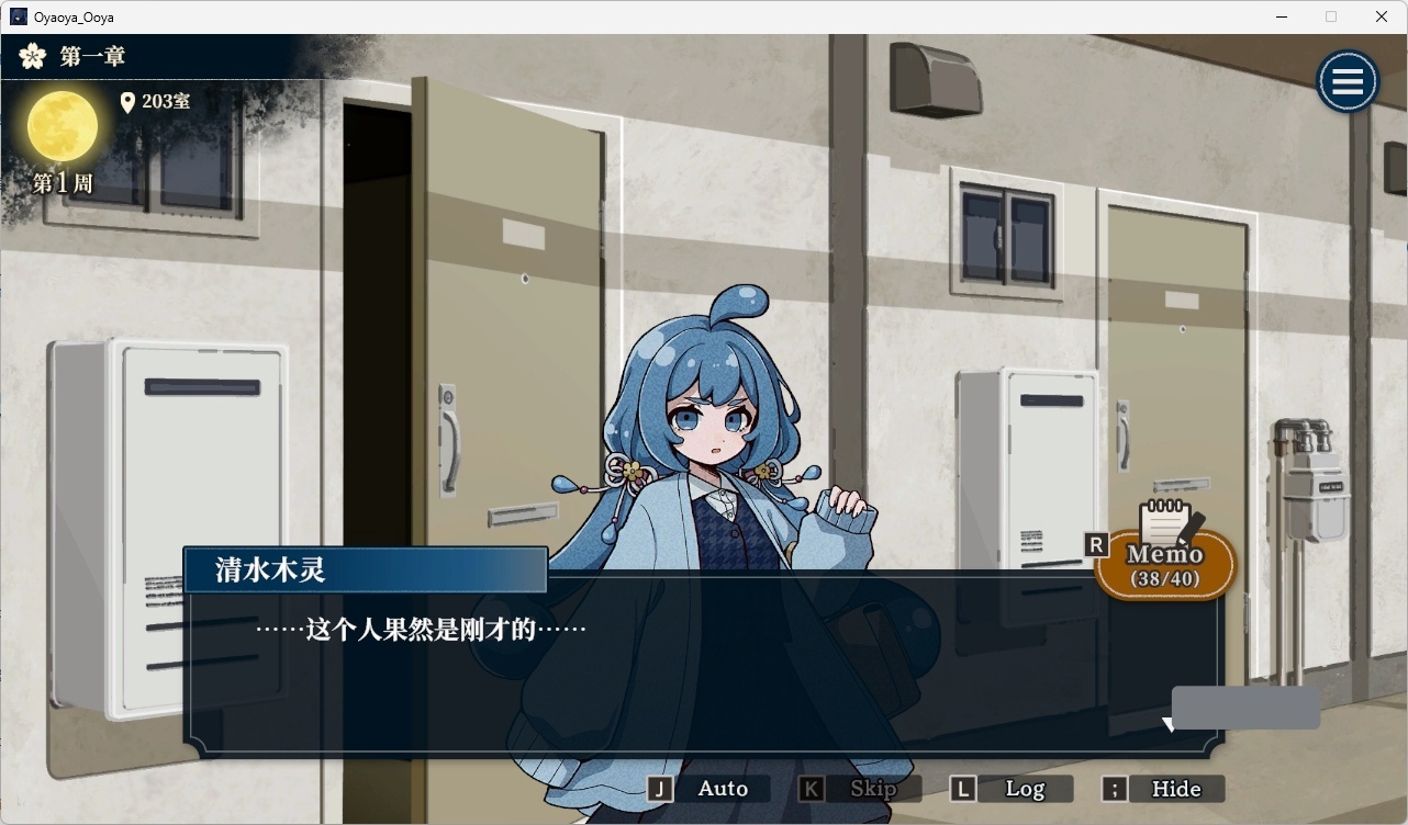 图片[3]-b529 哎呀哎呀？房东呀！ 官方中文版  [新作/1.1G]-11