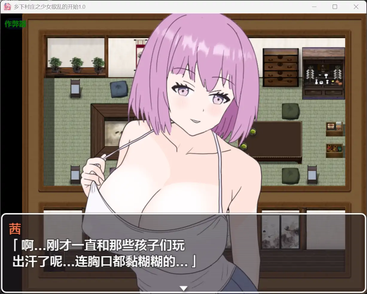图片[4]-x70449乡下村庄之少女欲乱的开始V1.0 AI汉化版[新作/480M][PC+安卓]-11