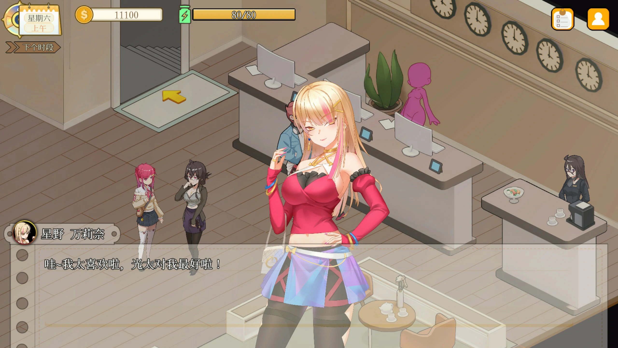 图片[4]-x70978蘑菇岛打工日记 ～客房的秘密～V1.0.1 官方中文版[更新/1.6G]-11