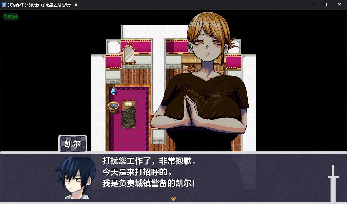 图片[4]-x70463我的青梅竹马剑士中了无感之咒的故事V1.0 AI汉化版[新作/900M][PC+安卓]-11