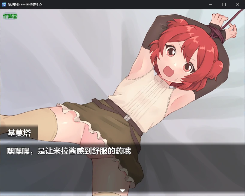 图片[4]-x70468法塔利亚王国传奇V1.0 AI汉化版[新作/1.0G][PC+安卓]-11