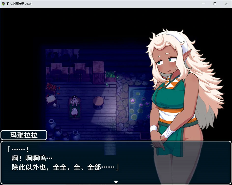 图片[4]-x70480亚人岛漂流记 V1.00 官方中文步兵版[新作/1.0G]-11