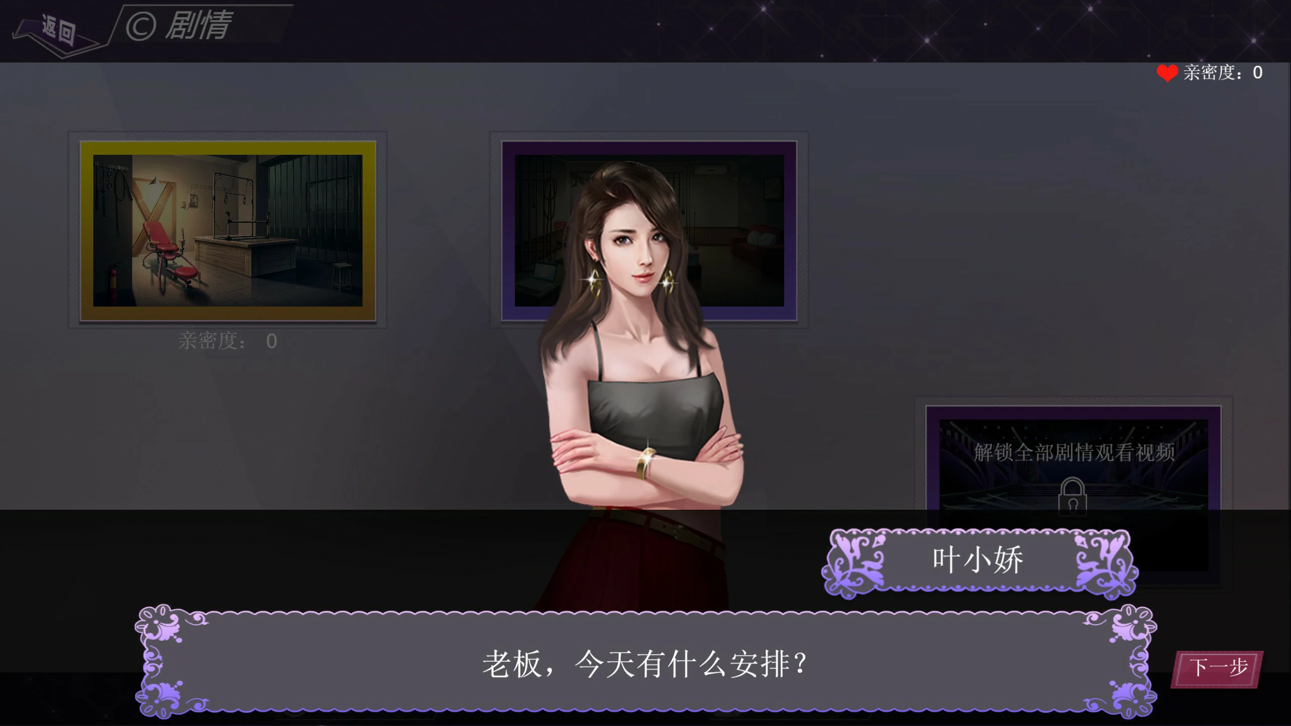 图片[4]-x70491直播帝国 V1.2 官方中文步兵版[新作/400M]-11