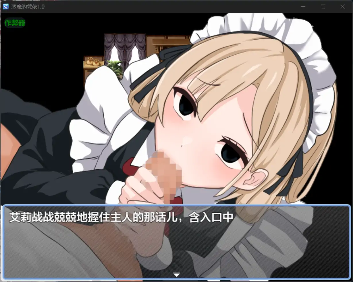 图片[4]-x70511恶魔的凭依V1.0 AI汉化版[新作/1.0G][PC+安卓]-11