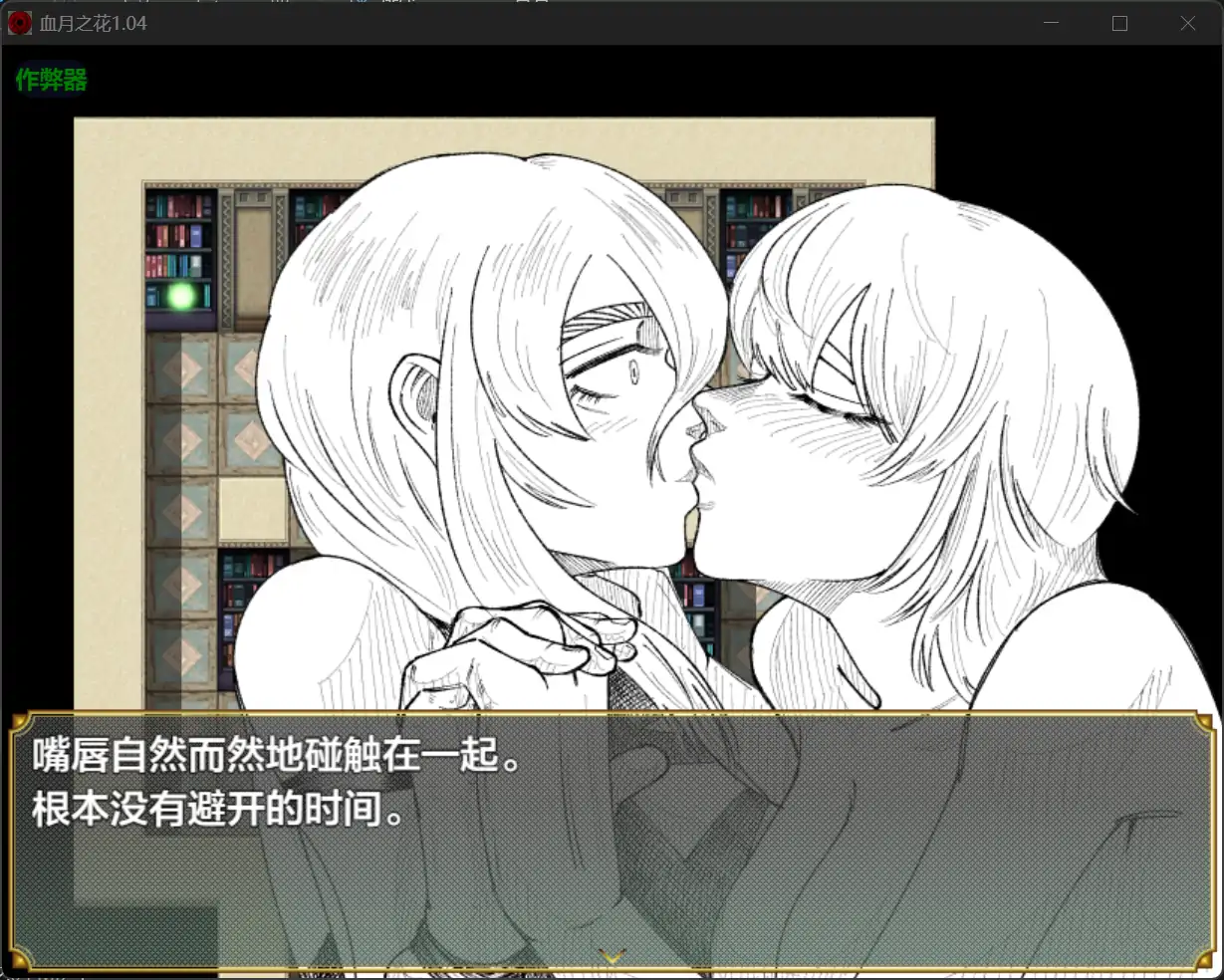 图片[4]-x70522血月之花V1.04 AI汉化版[新作/2.6G][PC+安卓]-11