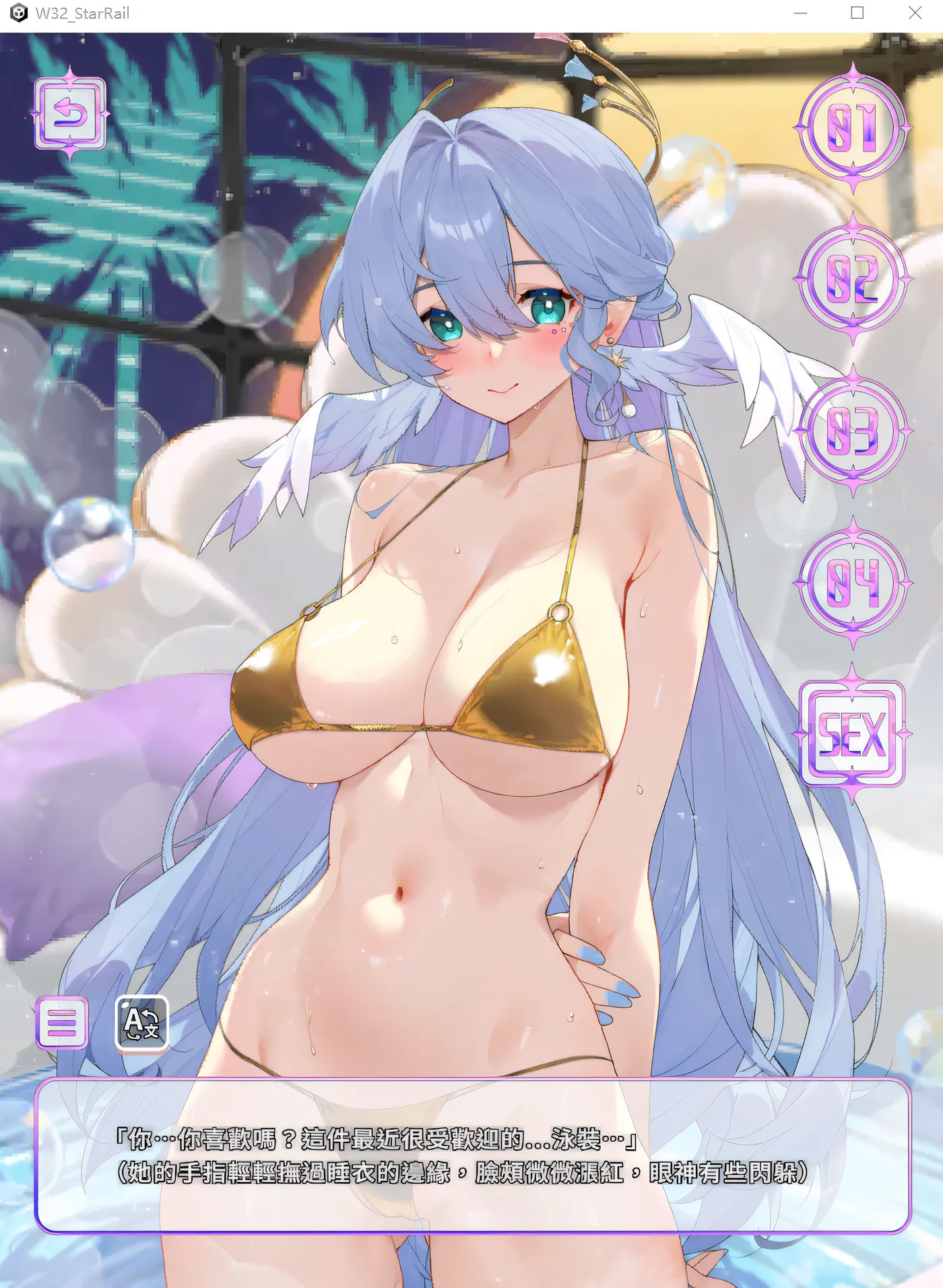 图片[4]-x50404 WaterRing Tier 3 官方中文版 [新作/6.8G]-11