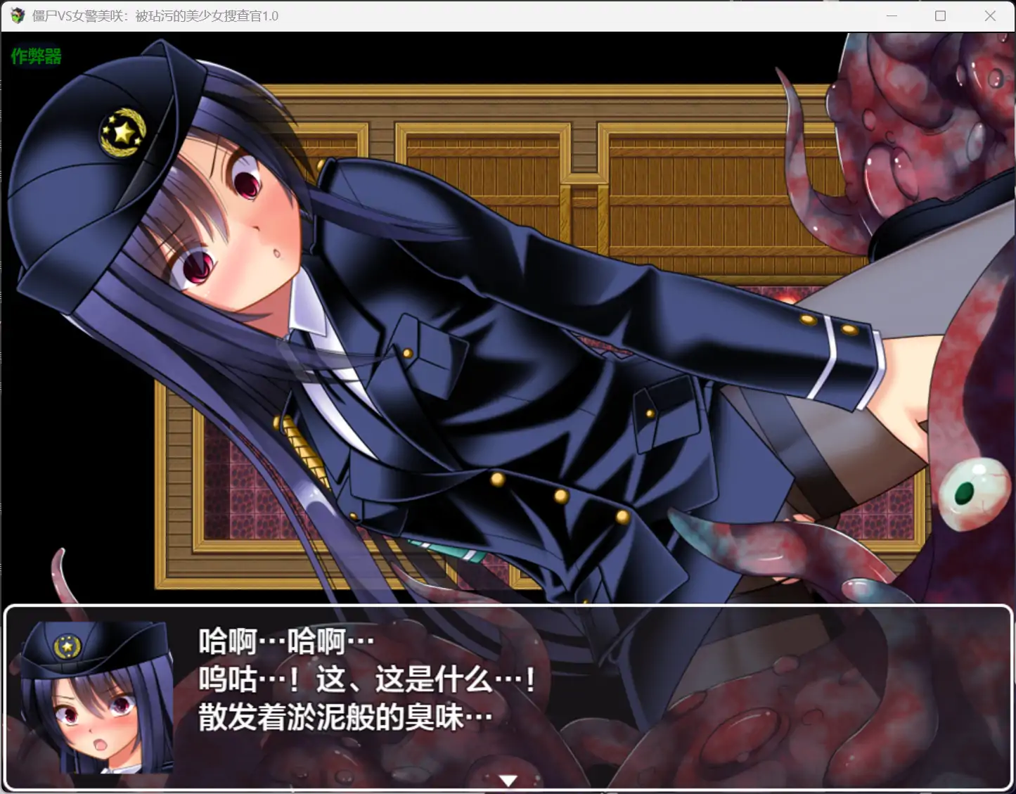 图片[4]-x70539僵尸VS女警美咲：被玷污的美少女搜查官V1.0 AI汉化版[新作/1.0G][PC+安卓]-11