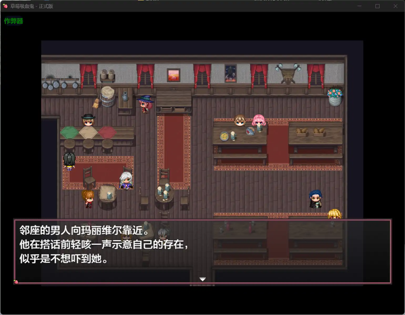 图片[4]-x70547草莓吸血鬼V1.0 AI汉化版[新作/2.0G][PC+安卓]-11