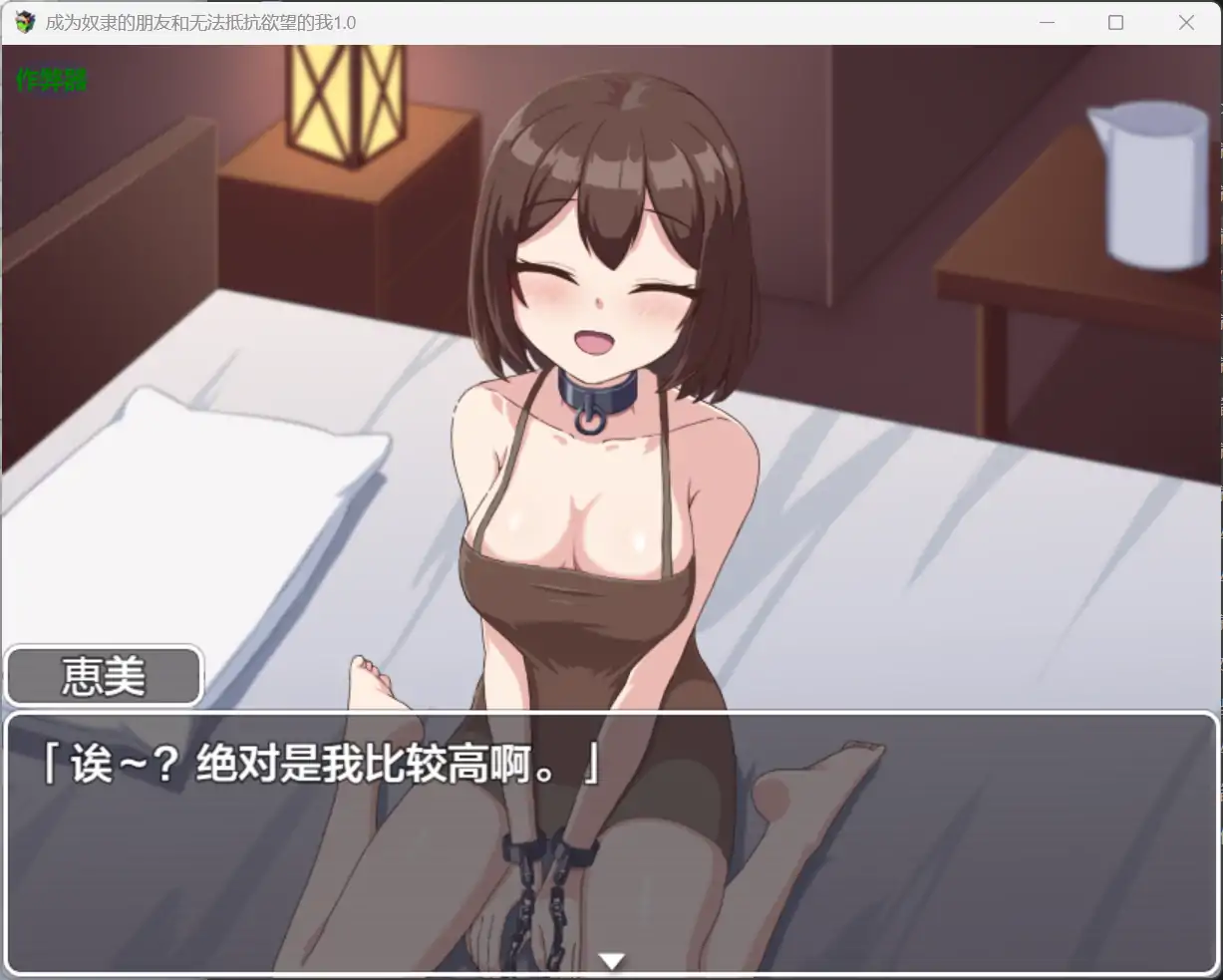 图片[4]-x70586成为奴隶的朋友和无法抵抗欲望的我V1.0 AI汉化版[新作/860M]-11