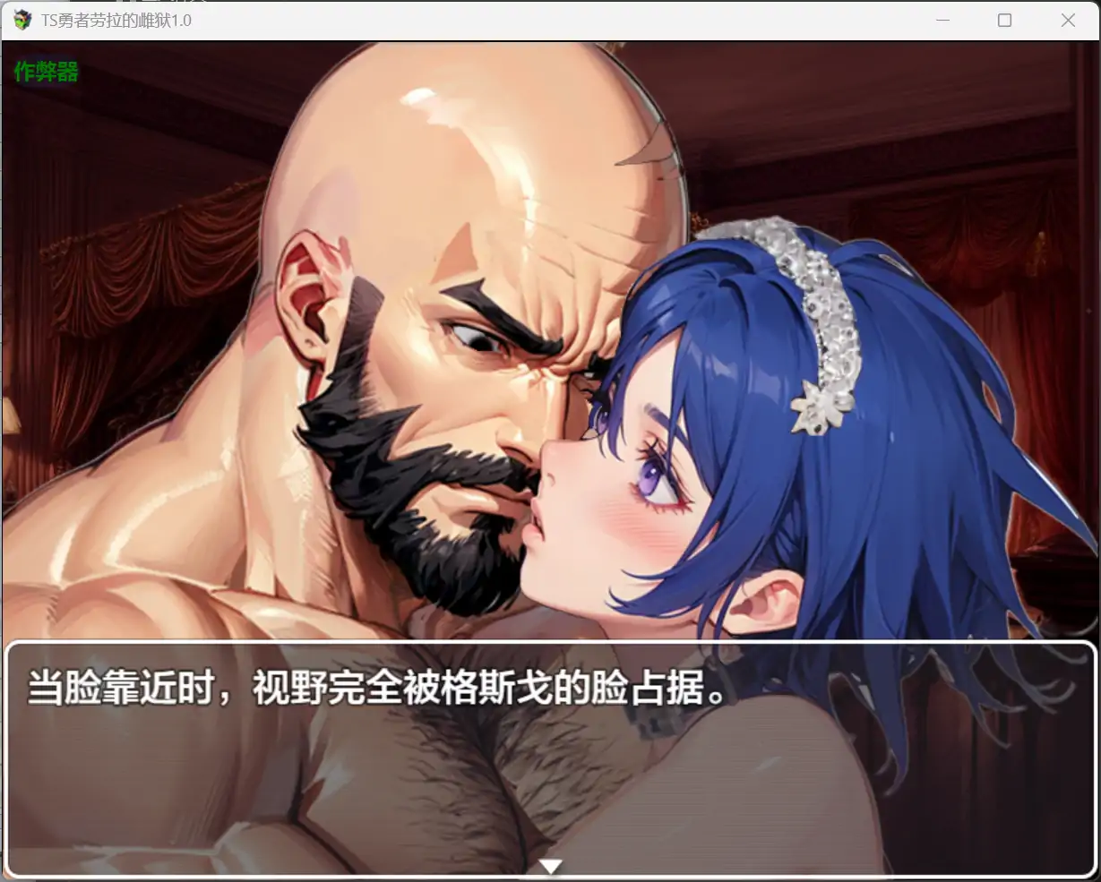 图片[4]-x70589 TS勇者劳拉的雌狱1.0 AI汉化版[新作/2.7G][PC+安卓]-11