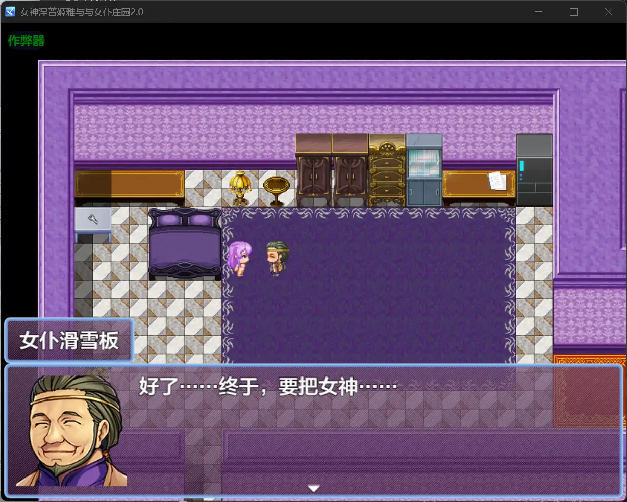 图片[4]-x70591女神涅普姬雅与与女仆庄园V2.0 AI汉化版[新作/600M][PC+安卓]-11