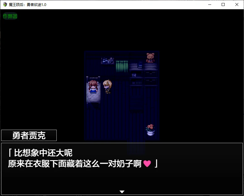 图片[4]-x70432魔王陨后：勇者欲途V1.0 AI汉化版[新作/400M]-11