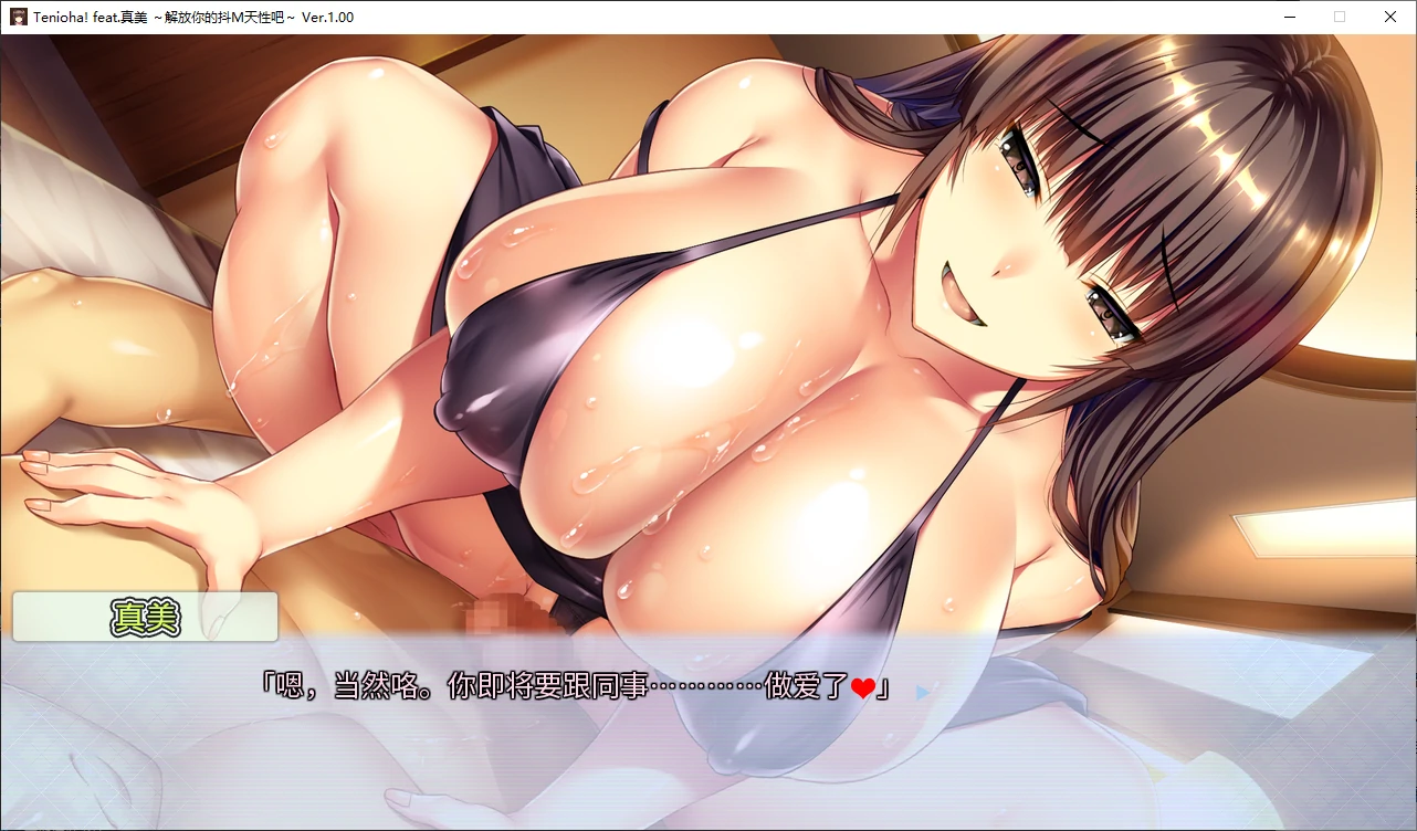 图片[4]-x70624真美~解放抖m天性V1.0 官方中文版[新作/2.9G]-11