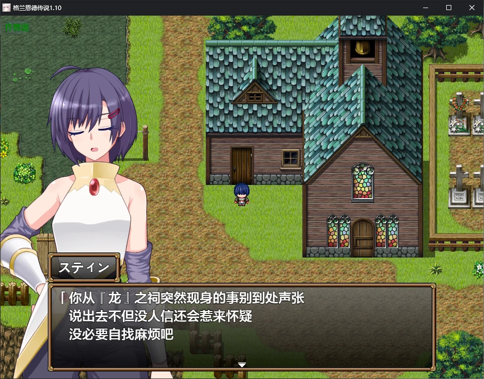 图片[4]-x70631格兰恩德传奇V1.10 AI汉化版[更新/3.2G][PC+安卓]-11