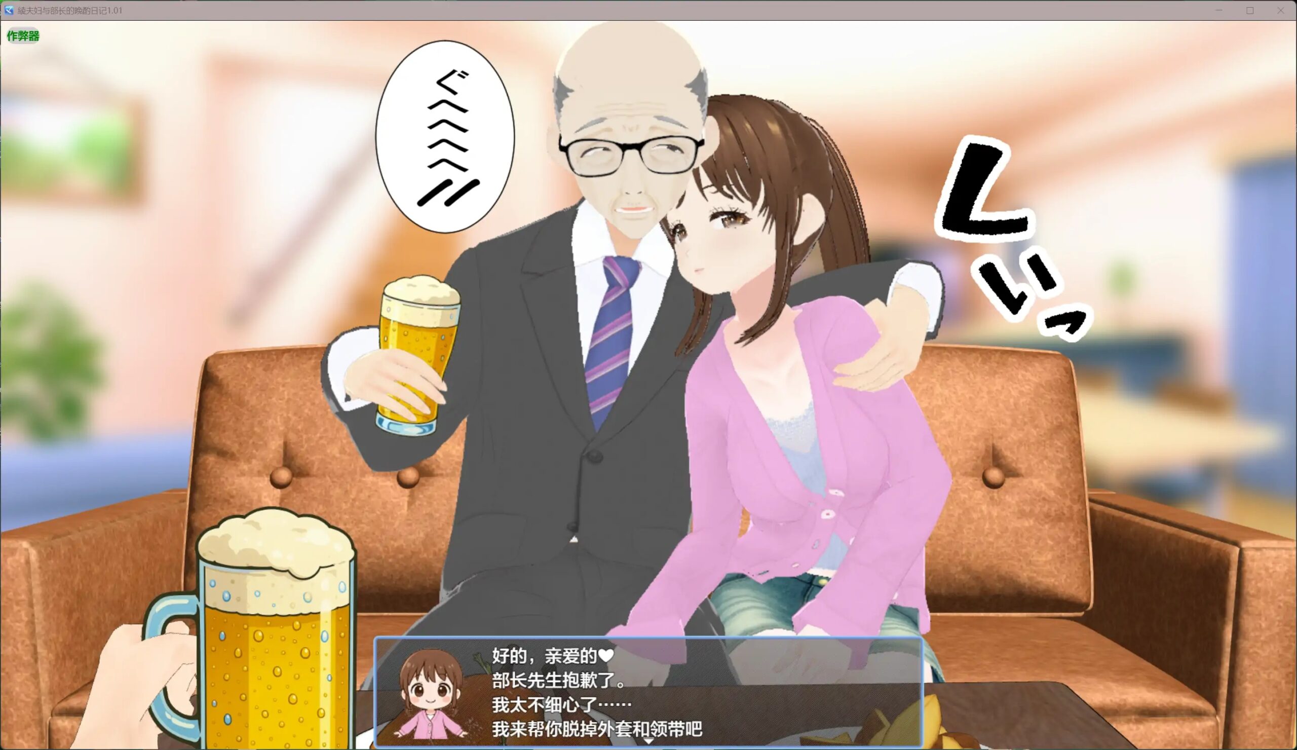 图片[4]-x70361綾夫妇与部长的晚酌日记V1.01 AI汉化版[新作/1.8G][PC+安卓]-11