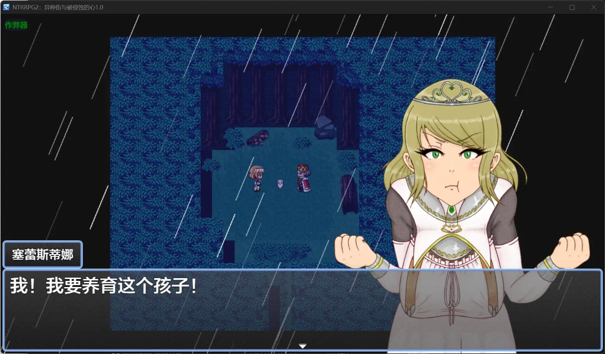 图片[3]-x70384 NTRRPG2：异种街与被侵蚀的心V1.0 AI汉化版[新作/2.8G][PC+安卓]-11