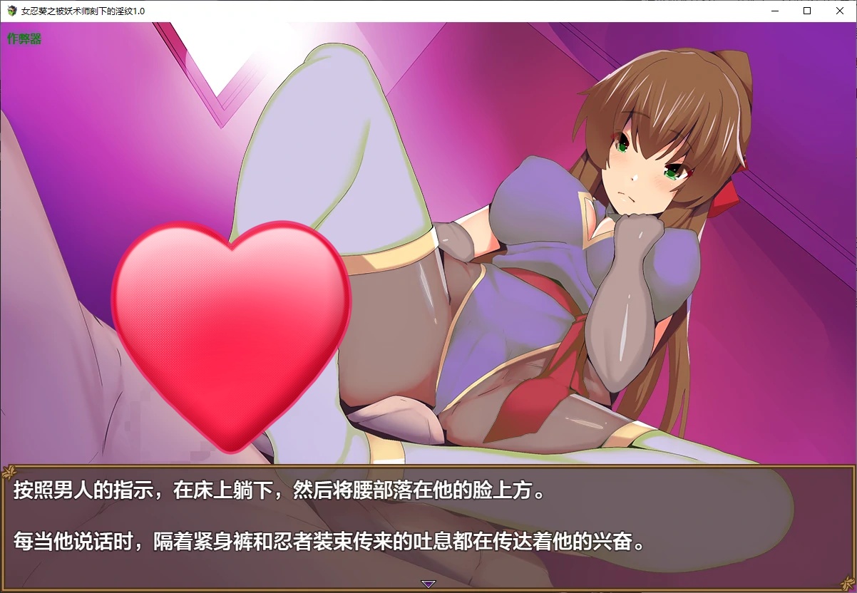 图片[4]-x70482女忍葵之被妖术师刻下的淫纹V1.0 AI汉化版[新作/900M][PC+安卓]-11