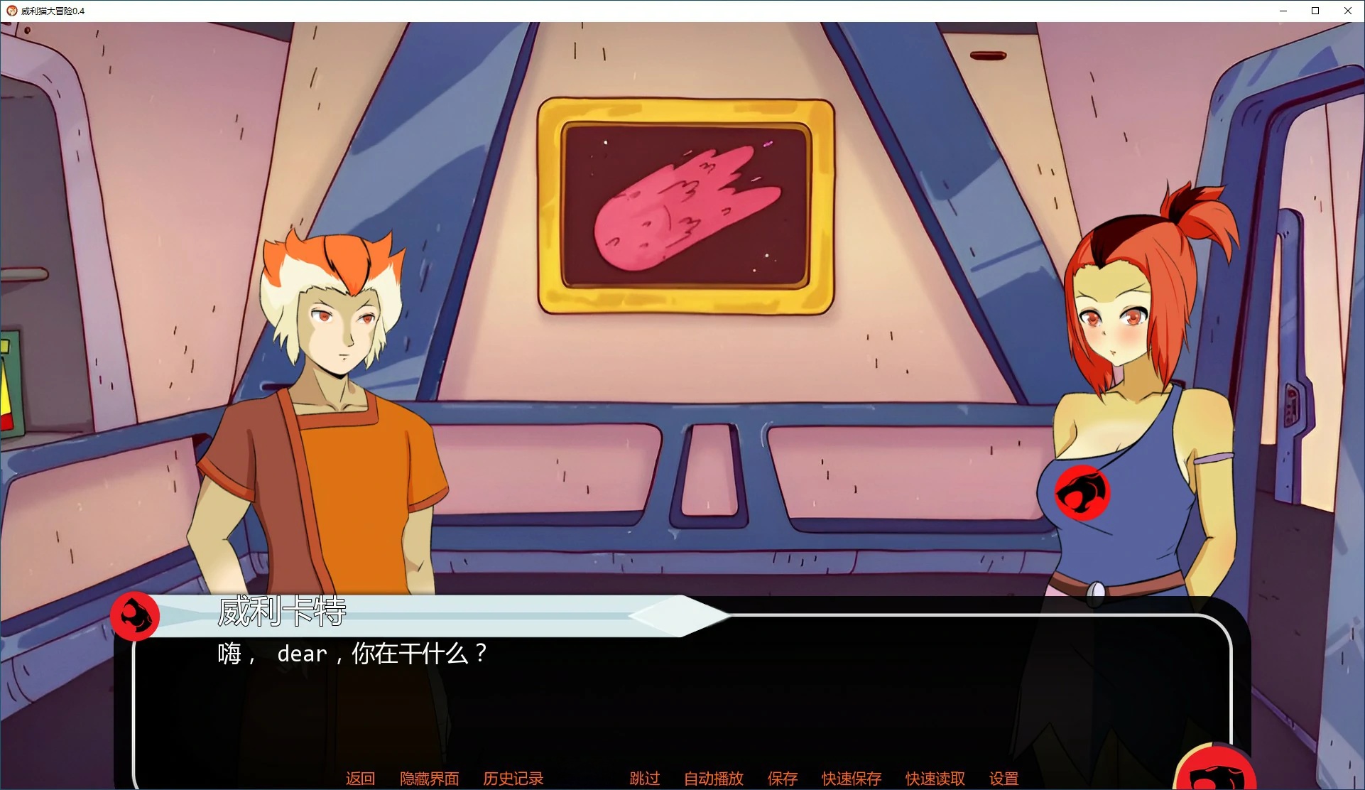 图片[4]-x70517威利猫大冒险 V0.4 AI汉化版[新作/1.0G][PC+安卓]-11