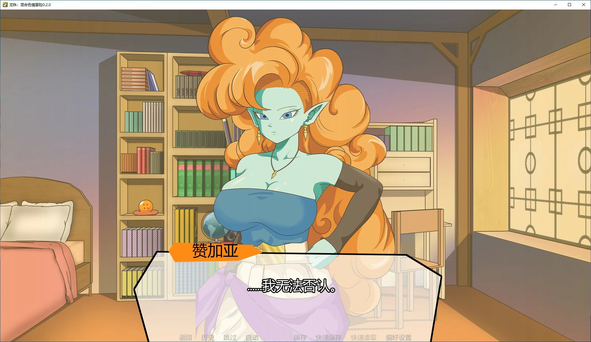 图片[4]-b71291龙珠:混合色情冒险v0.2.5 AI汉化版[更新/700M][PC+安卓]-11