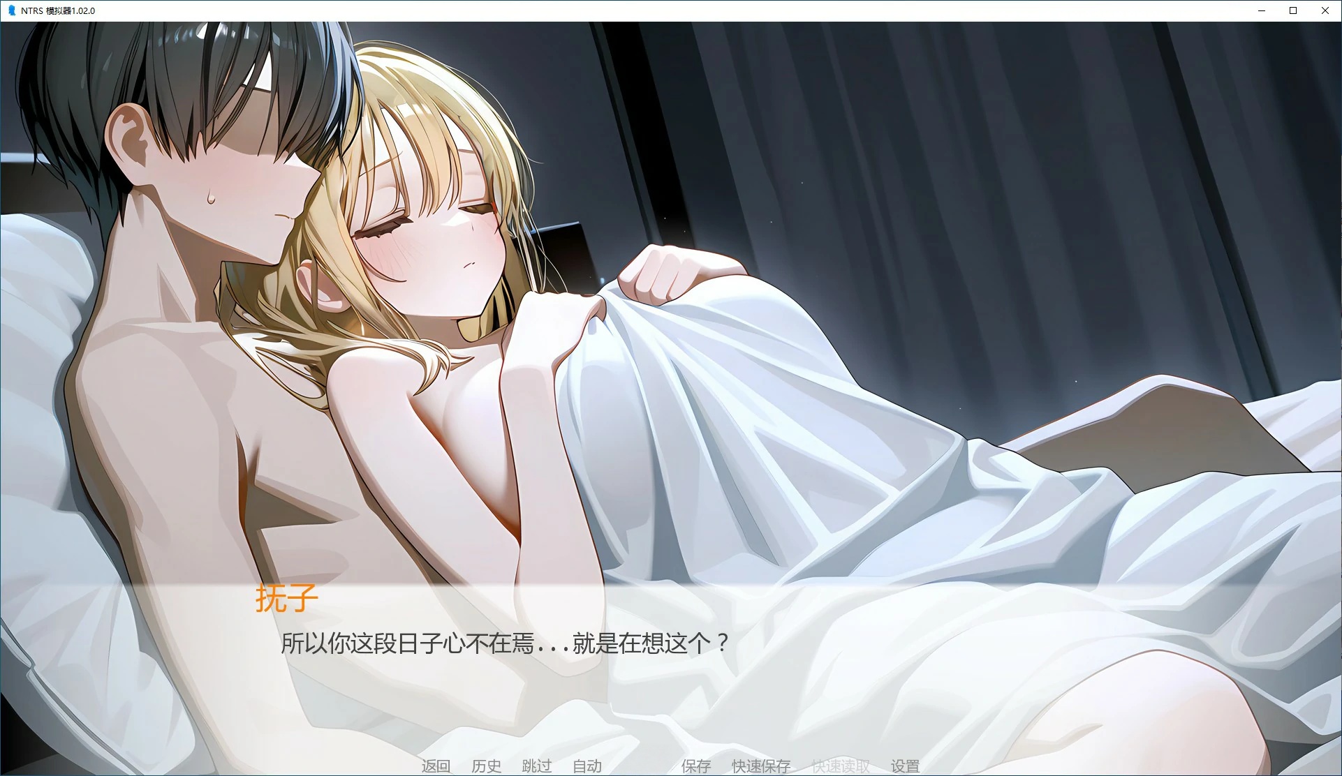 图片[4]-x70571 NTRS! 模拟器V1.02.0 AI汉化版[新作/390M][PC+安卓]-11