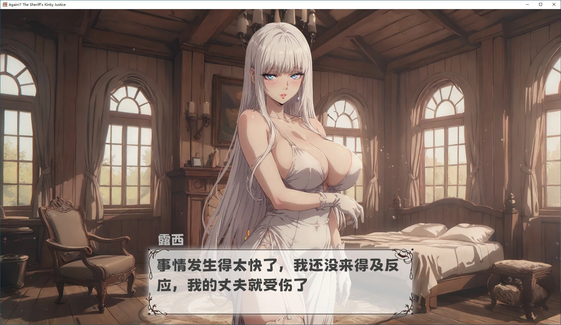 图片[5]-x70542又来了！警长的变态正义 官方中文版[新作/1.0G]-11