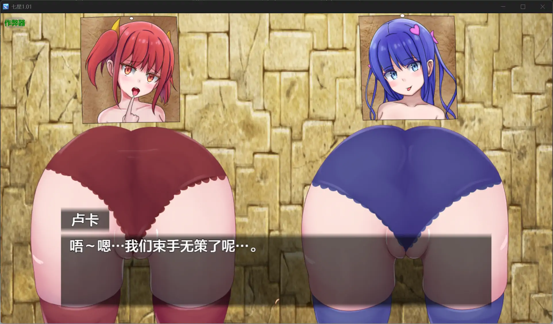 图片[5]-x70546七星V1.01 AI汉化版[新作/2.1G][PC+安卓]-11