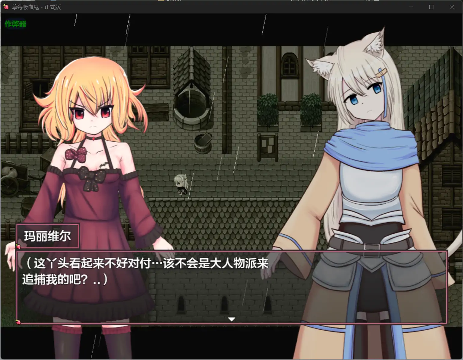 图片[5]-x70547草莓吸血鬼V1.0 AI汉化版[新作/2.0G][PC+安卓]-11