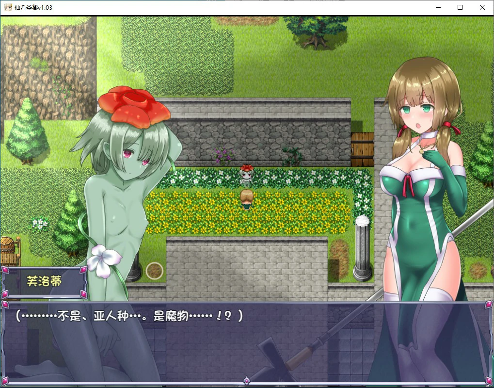 图片[5]-x70572女仙肴圣餐 V1.02 官方中文版[新作/1.2G]-11