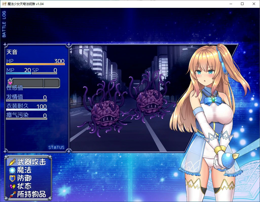 图片[5]-x70573魔法少女苍蓝星 V1.04 官方中文步兵版[新作/2.1G]-11