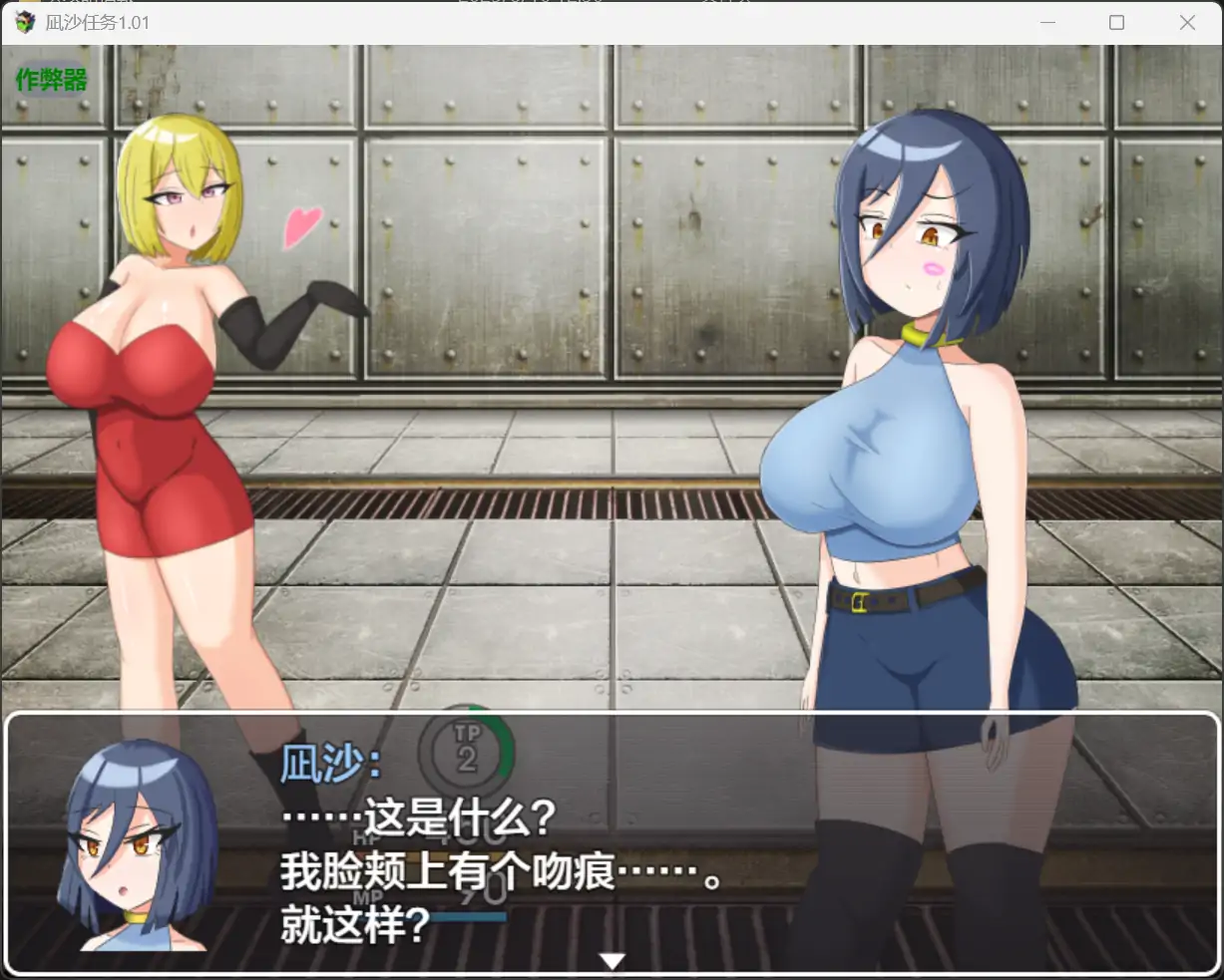 图片[5]-x70584凪沙任务V1.01 AI汉化版[新作/2.2G][PC+安卓]-11