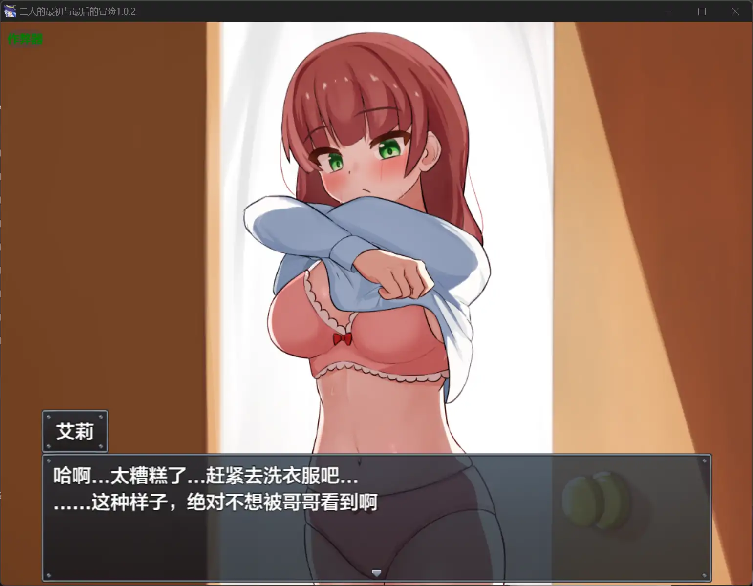 图片[6]-x70646二人的最初与最后的冒险V1.0.2 AI汉化版[更新/1.8G][PC+安卓]-11