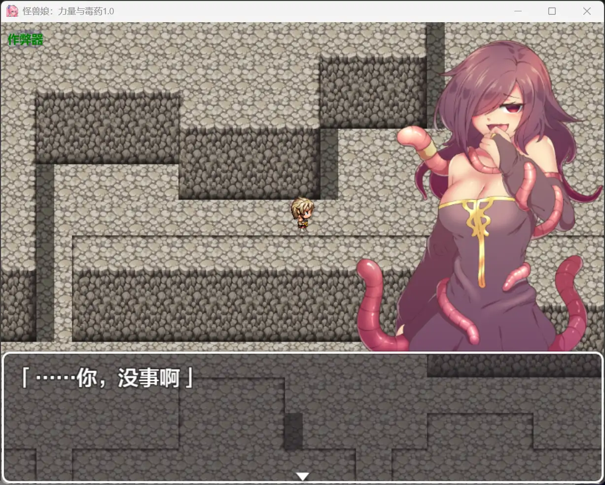 图片[5]-x70439怪兽娘：力量与毒药V1.0 AI汉化版[新作/900M][PC+安卓]-11