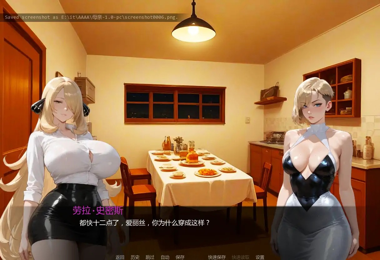 图片[5]-x70639妈妈和姐姐V0.4 AI汉化版[新作/380M][PC+安卓]-11