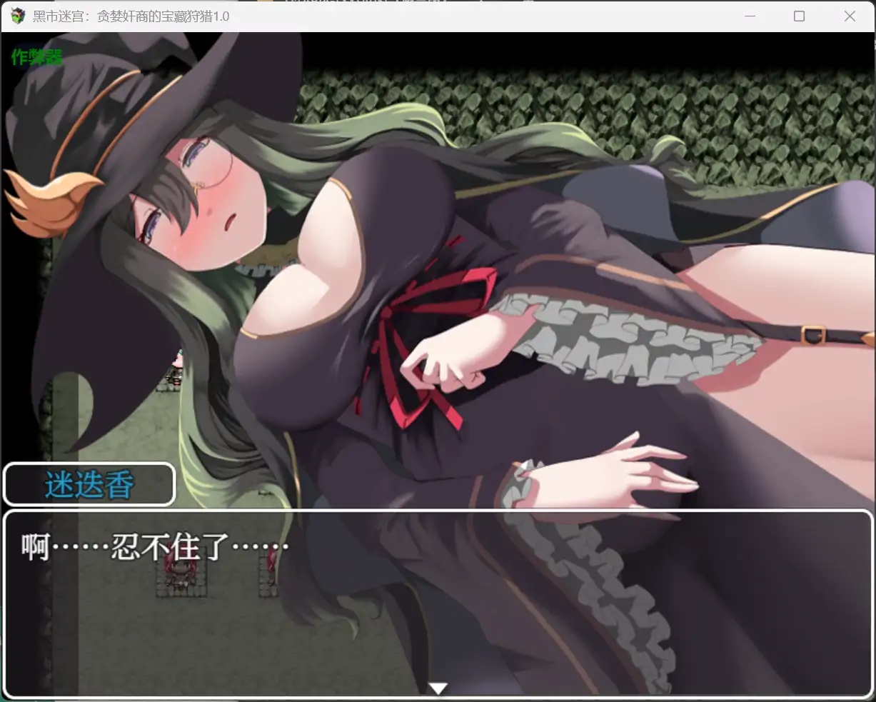 图片[4]-x70350黑市迷宫：贪婪奸商的宝藏狩猎V1.0 AI汉化版[新作/1.1G][PC+安卓]-11